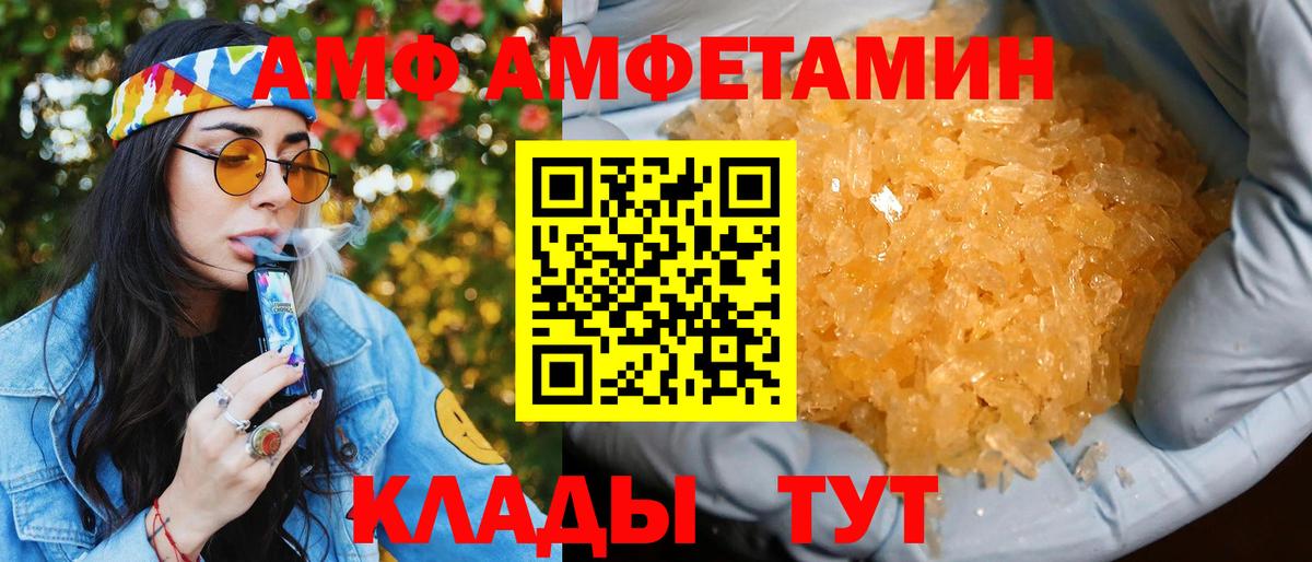 АМФ 97%  МЕГА ссылка  Звенигород  Вход с VPN  Амфетамин 