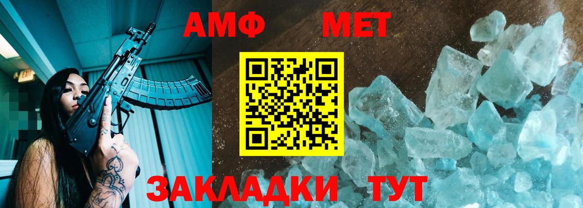 Amphetamine Premium Звенигород
