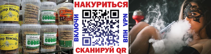 Canna-Cookies конопля  где найти наркотики  mega как войти  Звенигород 