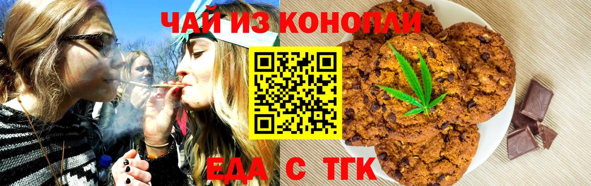 Cannafood марихуана  Вход с VPN  Звенигород 