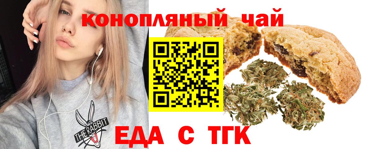 Canna-Cookies марихуана Звенигород