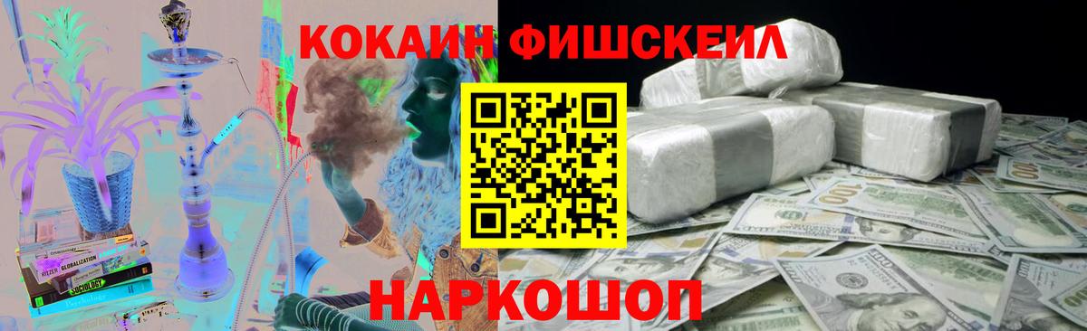 АМФЕТАМИН   Марихуана  Меф кристаллы  Звенигород  ГАШИШ  Вход с VPN  Кокаин  A-PVP СК  