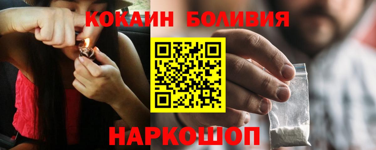 Cocaine Колумбийский Звенигород