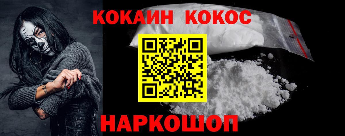 Cocaine  КОКАИН Колумбийский  Звенигород  КОКАИН Боливия 