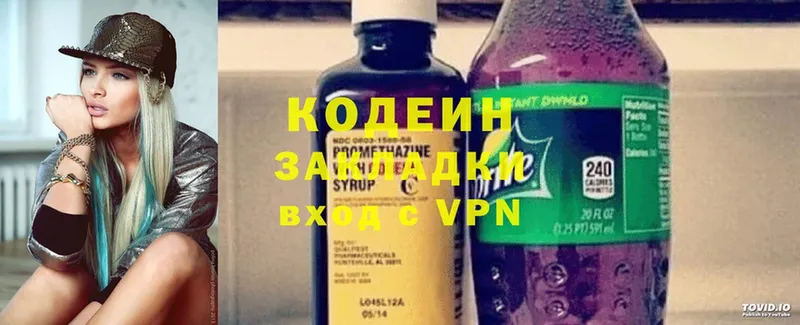 Кодеиновый сироп Lean Purple Drank  Звенигород 