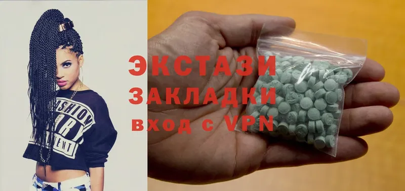 Ecstasy 300 mg  Звенигород 