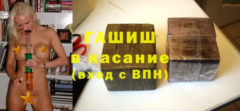 ГАШИШ hashish  нарко площадка наркотические препараты  Звенигород  закладки  OMG сайт 