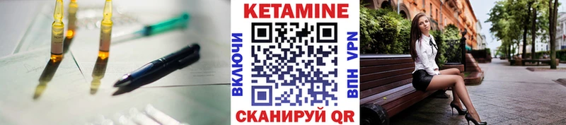 Кетамин ketamine Звенигород