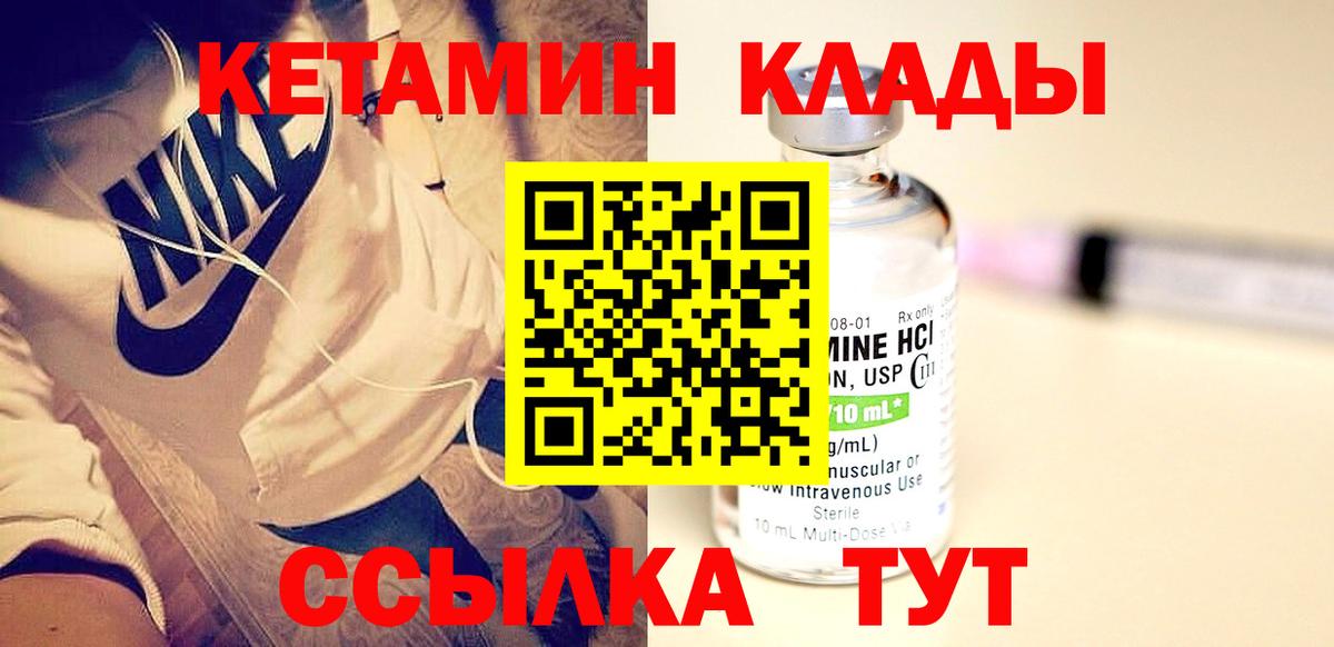 Кетамин VHQ  КЕТАМИН ketamine  маркетплейс формула  Вход с VPN  Звенигород 