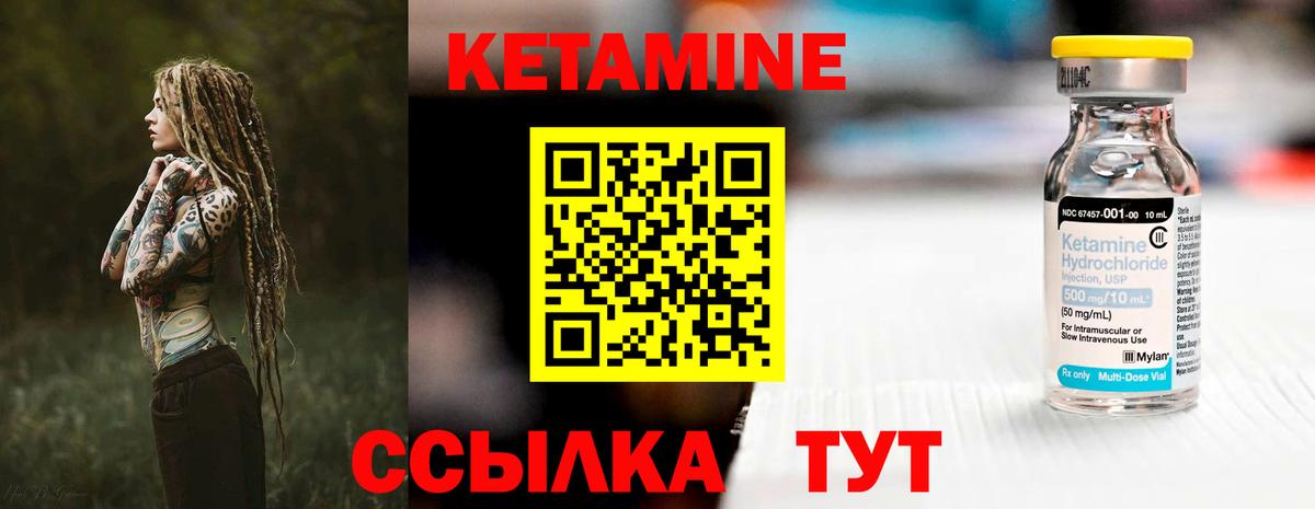 КЕТАМИН ketamine  Звенигород  Кетамин ketamine 