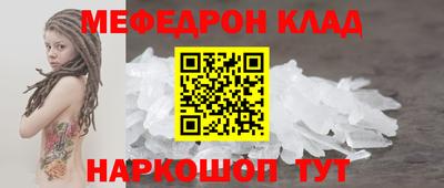 мяу мяу мука Будённовск