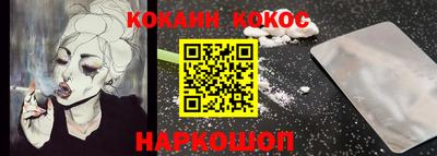 кокаин премиум Гусев