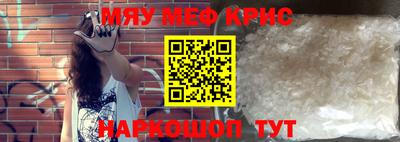 мяу мяу мука Будённовск