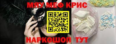 мяу мяу мука Будённовск