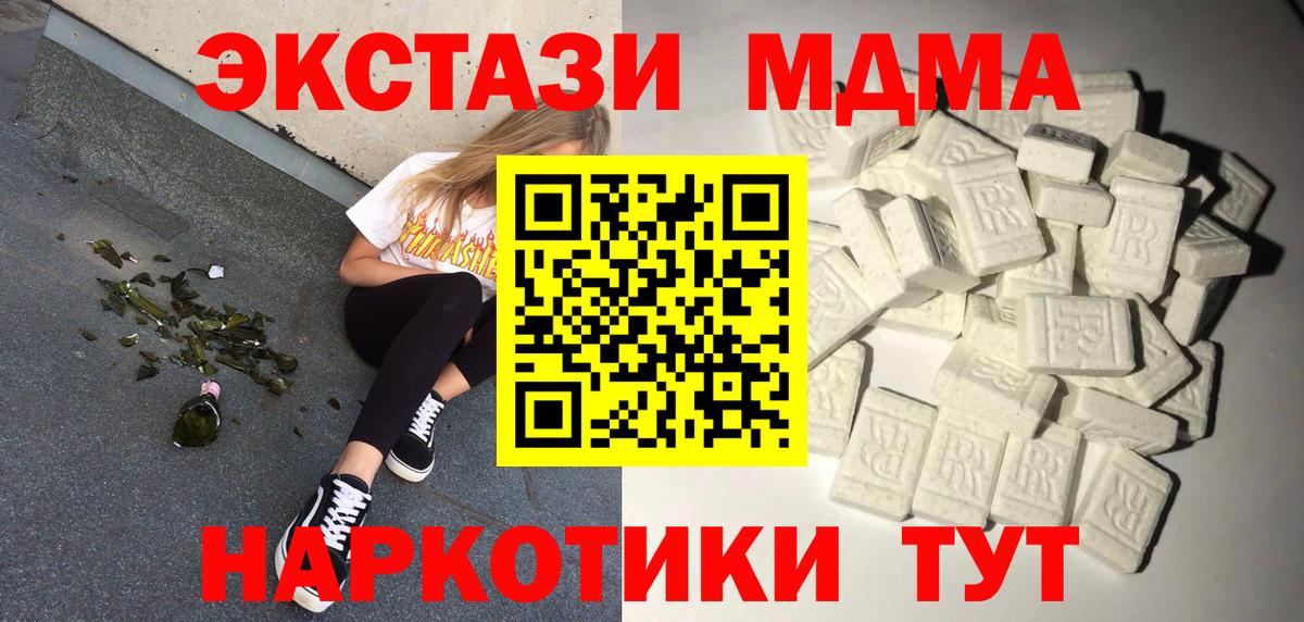 MDMA молли Звенигород