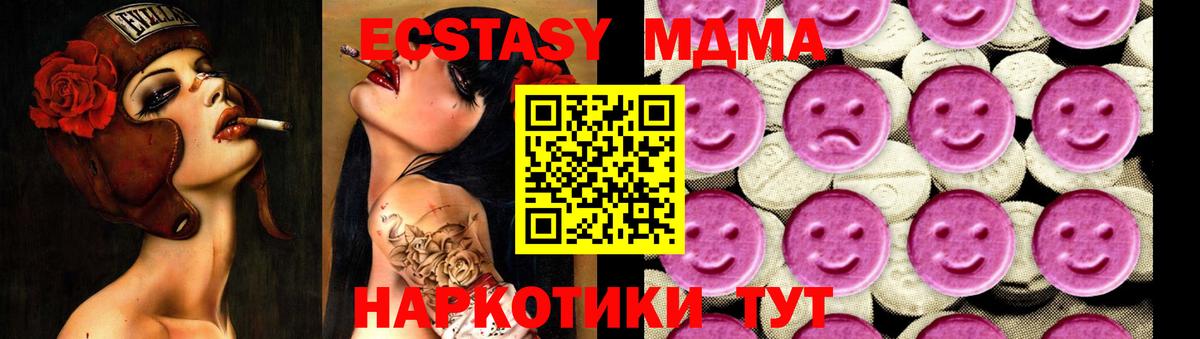 Звенигород  MDMA VHQ  МДМА  Вход с VPN  МДМА молли 