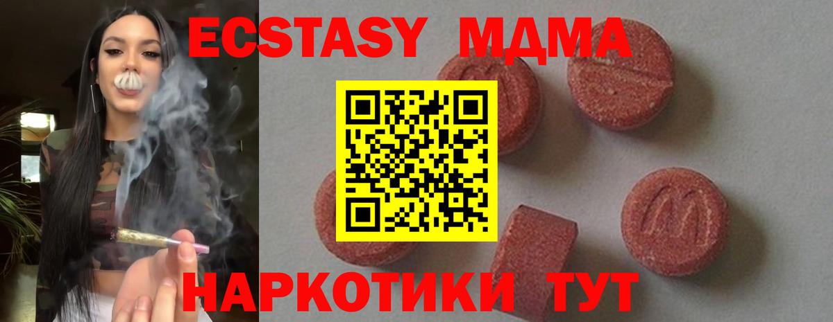 МДМА VHQ Звенигород