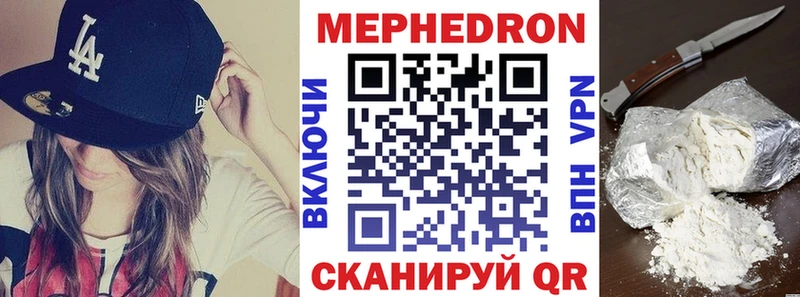 Меф  Звенигород