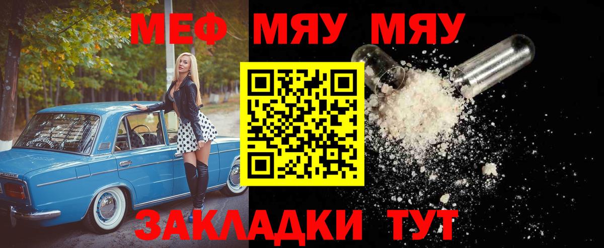 МЕФ mephedrone  Звенигород  Меф  Мефедрон  купить наркотики сайты  Мефедрон 4 MMC 