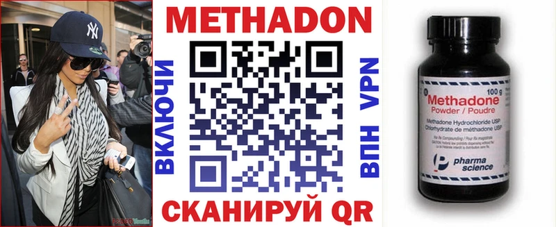 Метадон VHQ  KRAKEN ТОР  Звенигород 