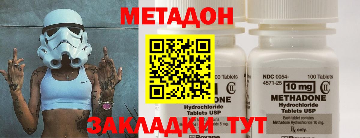 Метадон мёд  Звенигород  Метадон мёд 