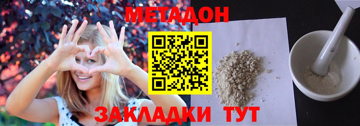 Метадон methadone Звенигород