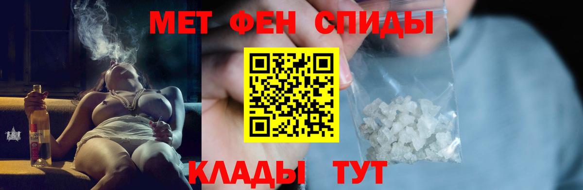 МЕТАМФЕТАМИН пудра  МЕТАМФЕТАМИН пудра  Звенигород 