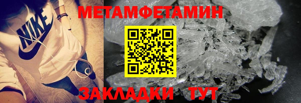 Звенигород  Метамфетамин винт  Вход с VPN 