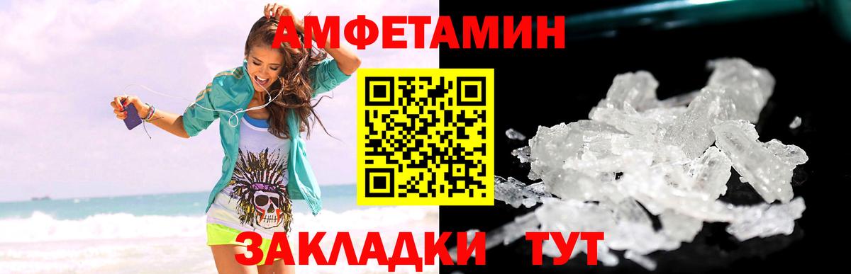 МЕТАМФЕТАМИН кристалл Звенигород