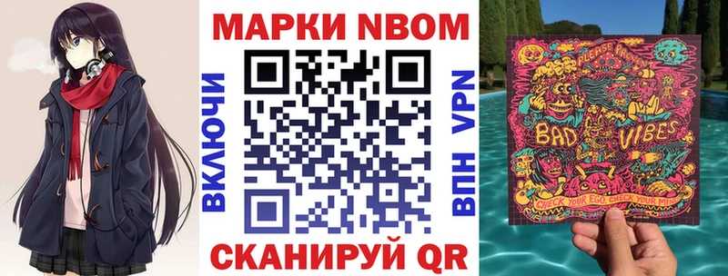 Марки NBOMe 1,5мг  сайты даркнета телеграм  Звенигород 
