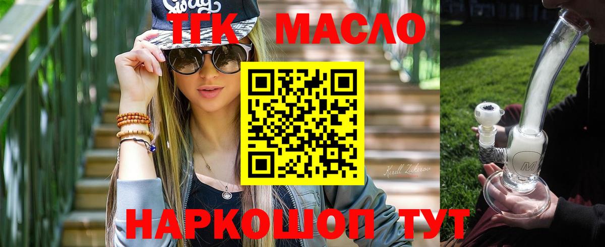 Звенигород  наркота  Вход с VPN  Дистиллят ТГК концентрат 