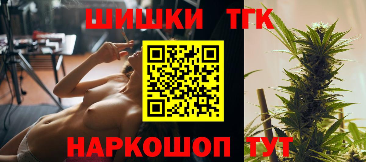 Звенигород  Бошки марихуана семена  Каннабис конопля  Вход с VPN  Бошки марихуана Ganja  Шишки марихуана семена 